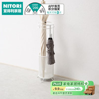 NITORI宜得利家居 收纳用品雨伞雨具收纳 伞架 MS001 白色