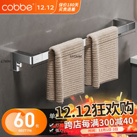 卡贝(cobbe)浴室毛巾架免打孔可折叠浴巾架卫生间置物架本银色铜厕所卫浴挂架 60cm毛巾杆