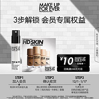 MAKE UP FOR EVER 贴肤锁妆体验礼+10元回购券