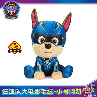 汪汪队立大功（PAW PATROL）汪汪队大电影2 毛绒汪汪队玩具可爱玩偶公仔男女孩 电影款-小号阿奇