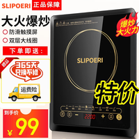 SLIPOERL 苏电磁炉家用2200多功能智能一键爆炒八档火力定时预约电磁灶 升级款2200W