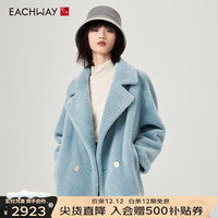 艺之卉 EACHWAY 短款100%羊毛呢大衣女装秋冬季2023宽松羊羔毛外套女 青花蓝 S