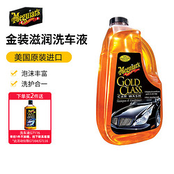 Meguiar's 美光 G7164 洗车液 1.89L