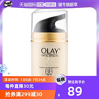 OLAY 玉兰油 多效修护防晒BB霜SPF15保湿进口面霜粉底正品