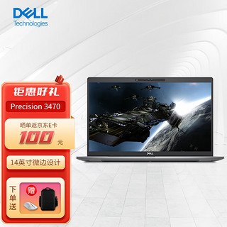 DELL 戴尔 Precision 3470 14英寸图形移动工作站笔记本i5-1250P/8G/512G固/集显/防蓝光高分屏/人脸识别