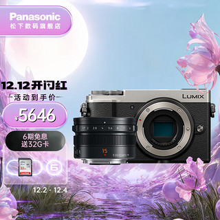 Panasonic 松下 GX9 微单/单电/无反数码相机4K高清录制，复古旁轴+银色机身套装