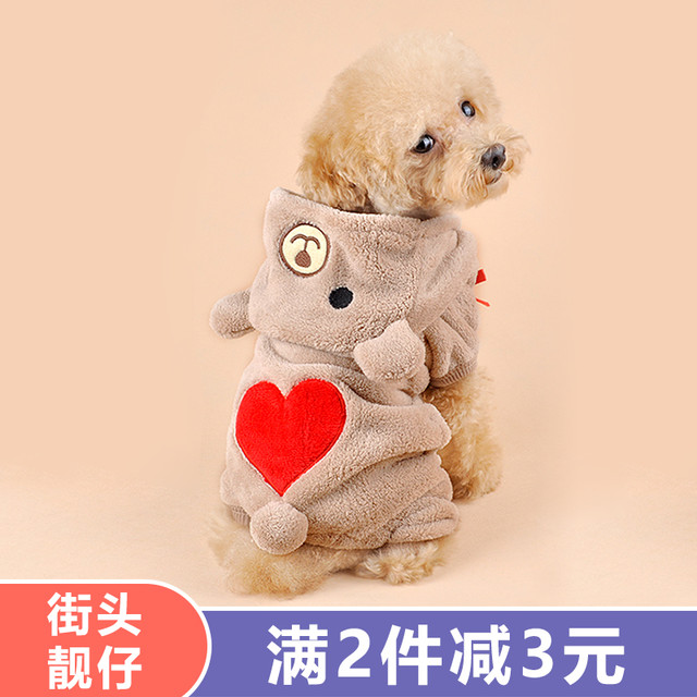 那芙 狗狗衣服泰迪小型犬秋冬装小狗薄款厚款四脚博美巴哥比熊背带幼犬