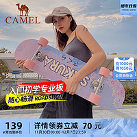 CAMEL 骆驼 滑板女生初学者成人运动6一12岁+双翘专业板儿童滑板车冲浪板