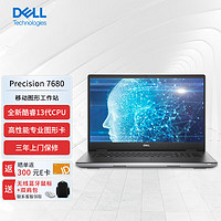 DELL 戴尔 Precision 7680 16英寸设计建模图形移动工作站笔记本i9-13950HX/64G/2T/RTX 3500 Ada 12G/