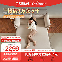 QuanU 全友 家居布艺沙发床小户型客厅科技布沙发现代简约直排沙发客厅111032