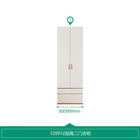 全友（QUANU）衣柜卧室现代简约北欧风大容量木纹置物衣橱129912 二门衣柜