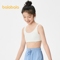 巴拉巴拉女童内衣发育期8-15岁少女文胸青少年小儿童背心胸衣 本白10101 150cm