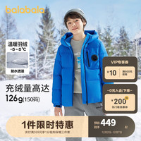 巴拉巴拉童装儿童羽绒服男童冬外套中大童 中国蓝80501 165cm