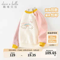 戴维贝拉(DAVE&BELLA)儿童加绒卫衣卡通男童上衣套头衫冬宝宝衣服女童打底衫 小兔子 90cm(身高80-90cm)