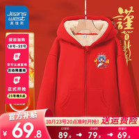 真维斯男女童加绒加厚连帽外套冬款儿童羊羔毛时尚棉衣 【加厚羊羔绒开衫08】红色 110