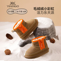 YeeHoO英氏童鞋儿童雪地靴小童冬季加绒保暖女童宝宝毛毛鞋短靴男童棉鞋子 驼色橙色 26码 适合脚长15.5cm