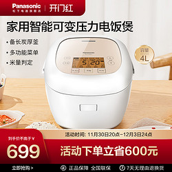 Panasonic 松下 E15MP7 电饭煲 4L