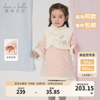 戴维贝拉(DAVE&BELLA)女童夹棉连衣裙国风儿童汉服裙子2023冬装童裙保暖宝宝衣服公主裙 粉色 80cm(身高73-80cm)