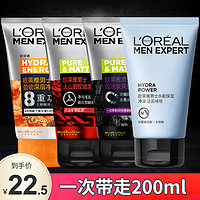 巴黎欧莱雅 欧莱雅（L'OREAL） 男士深层清洁面膏醒肤提亮肤色洗面奶控油抗黑头去角质净化保湿 男士洗面奶50g*4