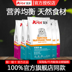 NAALE 艾尔啤酒 艾尔猫粮5斤500gX5包牛肉鲑鱼味深海鱼成猫幼猫折耳美短英猫主粮
