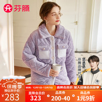 芬腾睡衣女冬夹棉开衫长袖暖绒优雅小香风防静电家居服睡衣套装 香芋紫 S