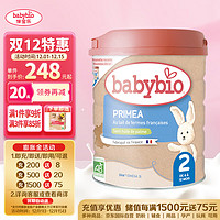 babybio 伴宝乐 婴幼儿Primea牛奶粉2段(6-12个月)800g 法国原装婴幼儿有机牛奶粉
