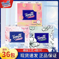 Tempo 得宝 手帕纸水蜜桃味纸巾便携式抽纸小包装4层加厚面巾纸