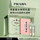 PRADA 普拉达 香水随行体验星享盒（我本莫测1.2ml+浮梦鸢尾1.2ml）