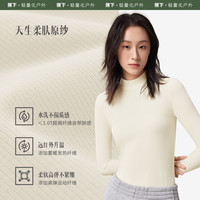 Beneunder 蕉下 女士肌底衣SF13523T恤百搭亲肤弹力内搭修身长袖半高领打底衫