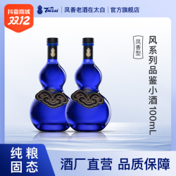 太白 酒风系列凤香型品鉴小酒100ML-双瓶装52度100ml