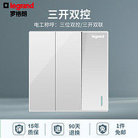 legrand 罗格朗 开关插座仕典玉兰白五孔USB带一开双控家用面板16A三孔空调86型二三插5孔电脑电视插座暗装墙壁开关电源插座