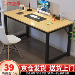 宾纳得 电脑桌 原木纹黑架单桌 80*50*73cm
