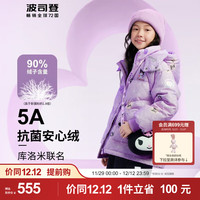 波司登（BOSIDENG）【库洛米联名】冬季儿童羽绒服童连帽T30143752 爱心格纹9AC1 130/64体重约44-52斤