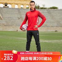 卡尔美(KELME)运动套装春秋季足球训练两件套外套跑步收腿裤长裤带面罩拇指孔 红色 L