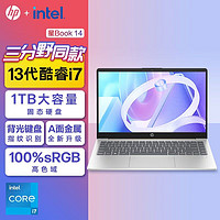 HP 惠普 星Book 14酷睿13代i7轻薄14英寸办公学习网课笔记本电脑100