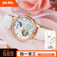 Folli Follie芙丽芙丽欧美表日月盘多功能月相自动机械手表女镂空贝母表盘 玫瑰金白色表带