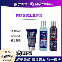 Kiehl's 科颜氏 保税直发顺丰科颜氏男士护肤系列组合爽肤水乳液洁面三件套