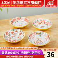 美浓烧 Mino Yaki)九谷烧黄彩赤绘6.5英寸盘子套装餐菜盘家用日式创意高级陶瓷餐具 黄彩赤绘小花6.5英寸深盘