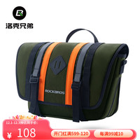 洛克兄弟自行车包车前包山地公路旅行车头横梁挂把骑行收纳斜跨包 绿橙色 4L