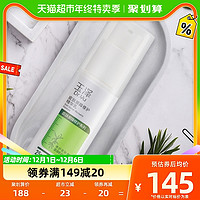 88VIP：Dr.Yu 玉泽 皮肤屏障修护精华乳