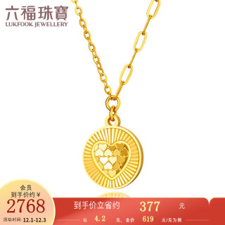 六福珠宝足金心心相印黄金项链套链 计价 gjgtbn0031 4.