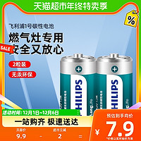 88VIP：PHILIPS 飞利浦 R20P 1号碳性电池 1.5V 2粒装