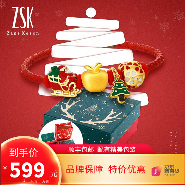 ZSK 黄金手链女3D硬金苹果转运珠999手串 0.65-0.7g定价 长度17厘米