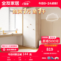 全友（QUANU） 全友家居儿童衣柜现代北欧青少年衣柜小户型卧室储物126 A款二门衣柜