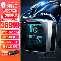 ThundeRobot 雷神 黑武士·Shark 游戏台式电脑电竞主机(14代i9-14900K 96G DDR5 6400 RTX4090