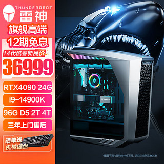 ThundeRobot 雷神 黑武士·Shark 游戏台式电脑(14代i9-14900K 96G DDR5 6400 RTX4090 2TSSD+4T)