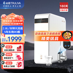 TRULIVA 沁园 净水器 浩合1000G厨下式家用净水直饮机 5年长效RO膜大通量反渗透