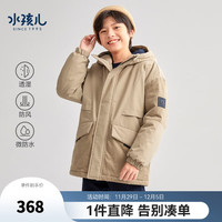 水孩儿(SOUHAIT)童装男童女童棉服儿童中大童厚外套防风保暖百搭上衣 燕麦卡其SHRDND01CM529K27 110