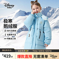 迪士尼童装女童工装鹅绒中长款羽绒服冬保暖外套 碧波蓝 100