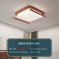 雷士 NVC   Lighting原木风智能高显指led吸顶灯舒适光客厅灯卧室灯全屋灯具灯饰套餐 新墨染 48瓦 木艺高显指卧室灯